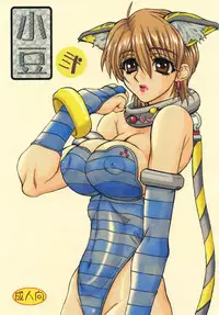 [Power Slide (Uttorikun)] Azuki 2 (Fate/stay night) [Digital]