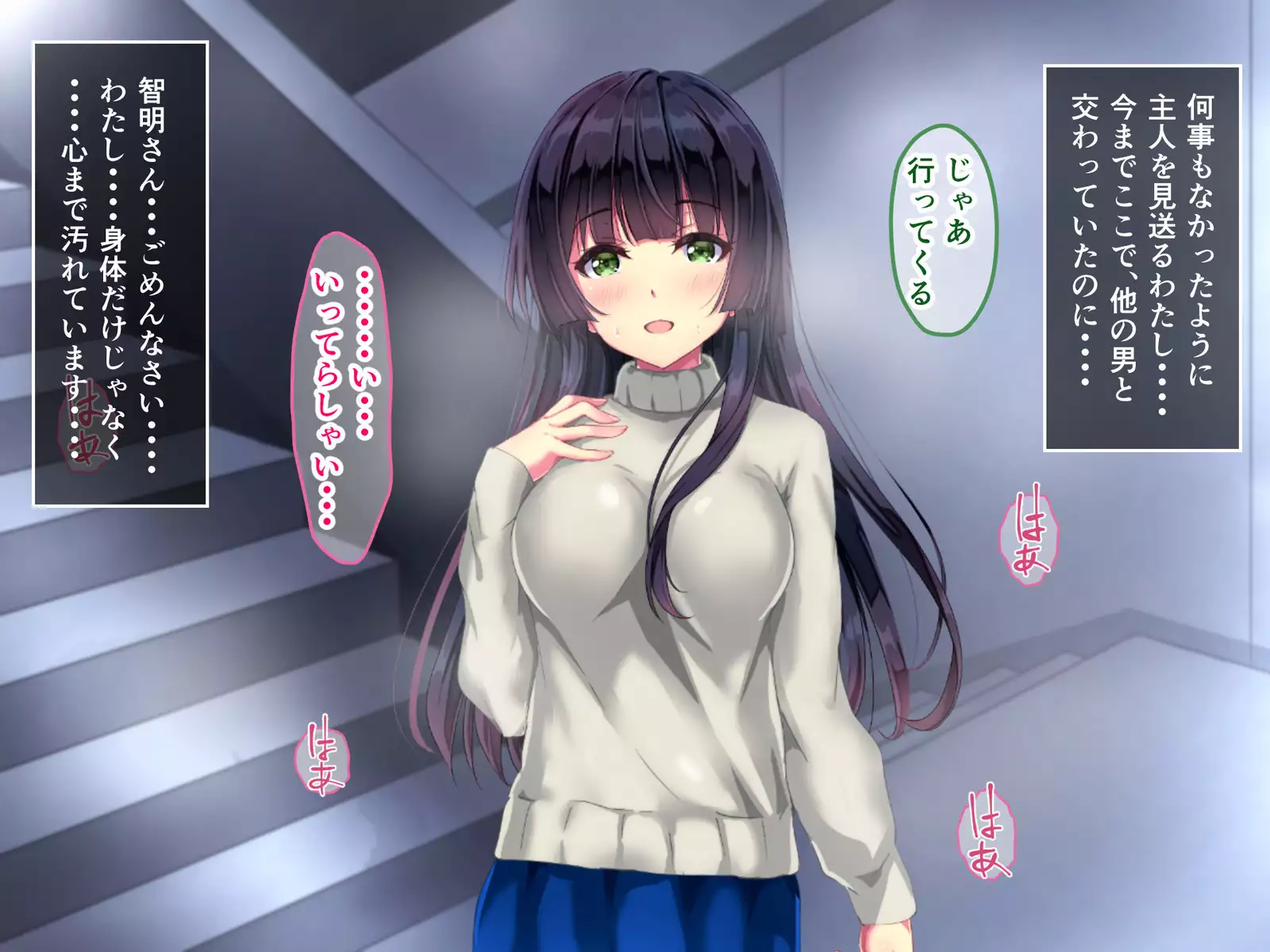 Seifuku Osanazuma no Netorare Jijou