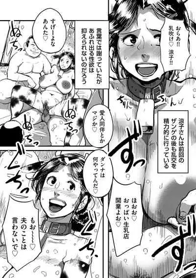 [Mokuzou] Tonikaku sekkusu ga shitai obasan, Ryōko [Digital]