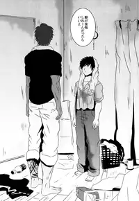 (C88) [A-HOLE (cocounco)] Dobu no Naka