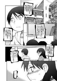 [PLANET PORNO (Yamane)] Annihilation Principle + Cold Prejudice (Yotsubato!) [Digital]