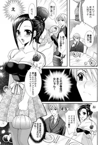 [Anthology] Osananajimi to Otona Ecchi [Digital]