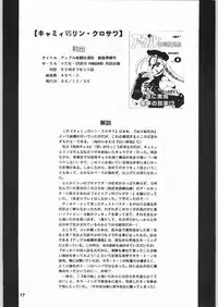 (C51) [Nippon H Manga Kyoukai (Various)] Kinou no Ryouri (Various)