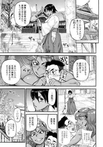 Kanojo ga Hadaka o Miseru Toki - When she shows naked