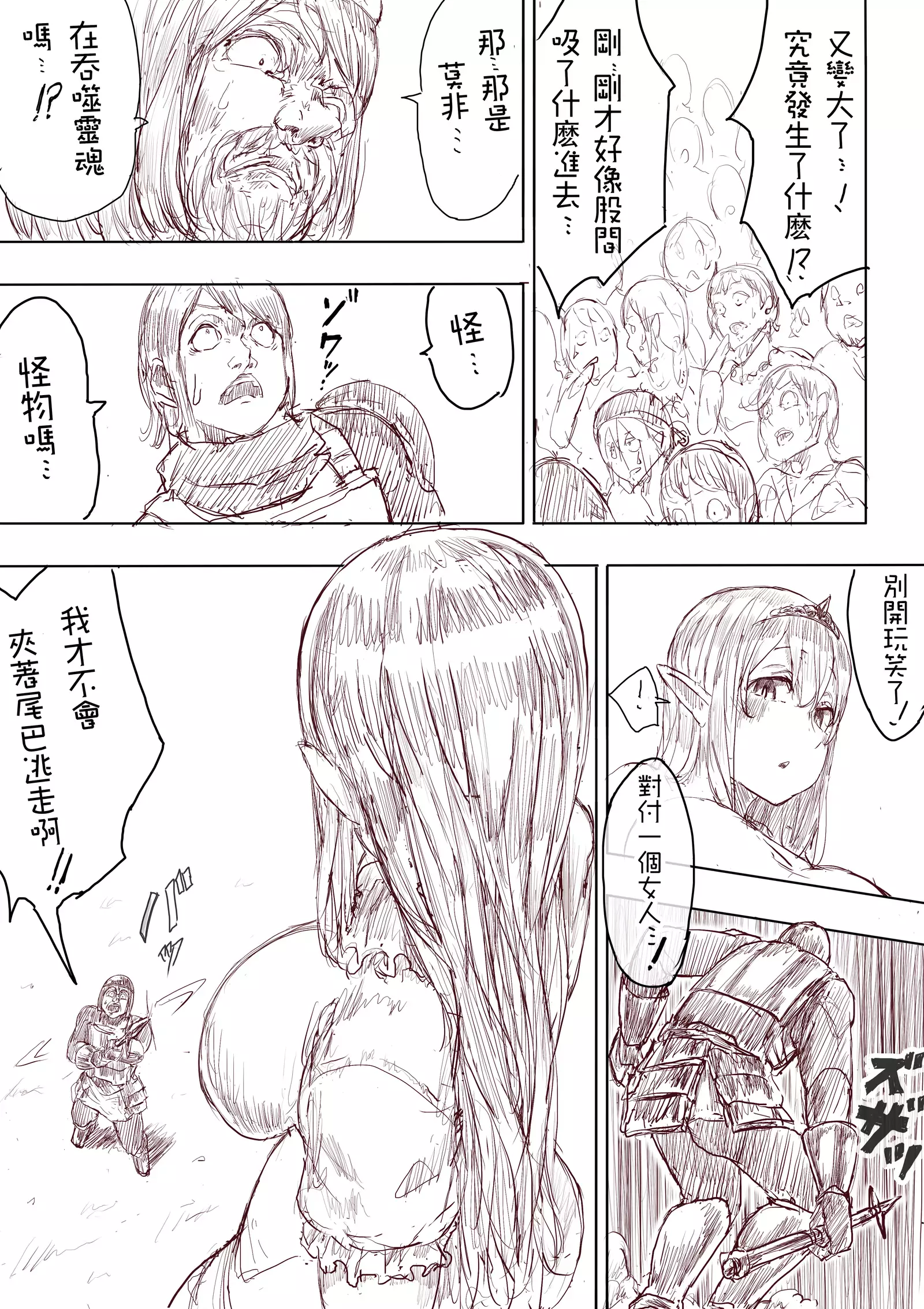 Elf Princess Strikes Back Part1