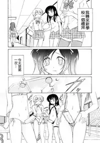 [Wanyanaguda] Futanari Yesterday [Chinese]