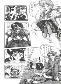 (C43) [Moriman Shoten (Various)] KATZE 5 (Bishoujo Senshi Sailor Moon)