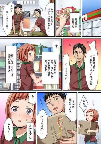 HAREM M＠STER ch01-22