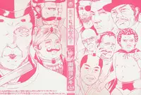 [Ube Yoshiki] Datte Love Nano!