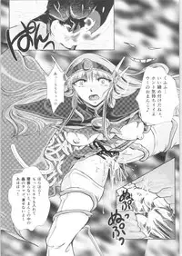 (COMIC1☆11) [BALKLASH. (SAD)] DARK TEMPEST U-03.01 (Magic Knight Rayearth)