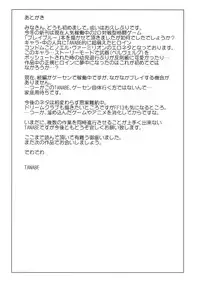 (C77) [Studio Tiamat (Tanabe)] Break Blue (Blazblue) [English] [CGRascal]