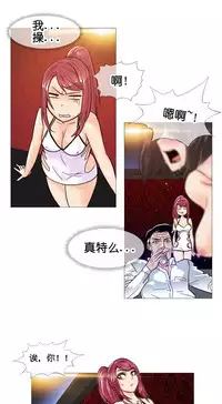 HouseHold Affairs 【卞赤鲤个人汉化】1~30话（持续更新中）