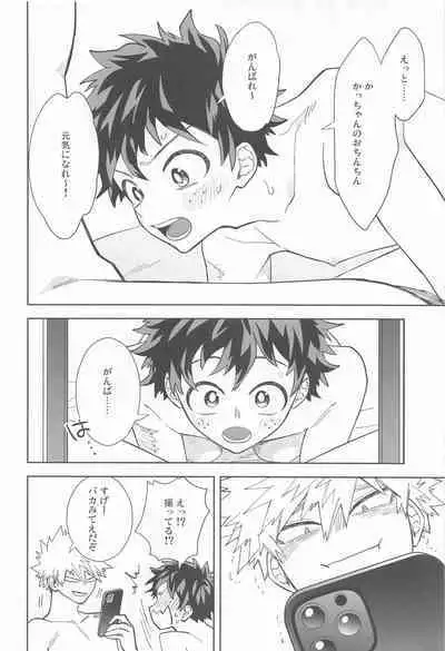 [bb] FANKY P.A.R.T.Y (bokunohiroakademia)