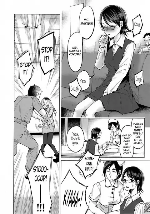 Koi Monogatari | Love Story