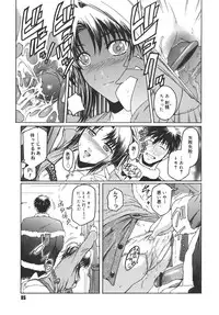 [Kokonoki Nao] Virgin