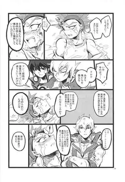 (DUEL PARTY) [CYLINDSTYLE (Tsutsujo)] SIT DOWN!! (Yu-Gi-OH ARC-V)