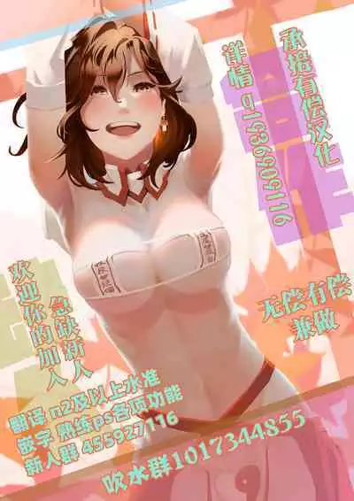 (C84) [Shoujo Kousaku (eltole)] Rengoku Rakuen 2 [Chinese] [牛肝菌汉化]
