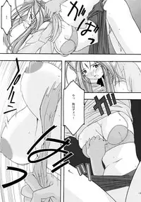 [sandglass (Uyuu Atsuno)] Ao Soushuuhen 1 (Ah! My Goddess)