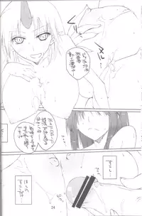 [Amadeus no Isan] Yuugi☆Yuugi (Touhou)