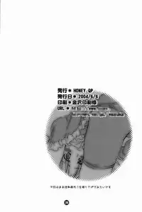 [HONEY QP (Inochi Wazuka)] Iroiro Hamicure (Futari wa Precure)