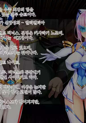 Shinsou Seiki Elementia ~Kutsujoku no Sennou Saimin~ Part 1