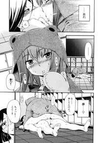 [Inu] Strange Kind of Woman Complete Edition Vol.2