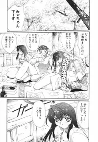 [OKAWARI] Panic Plus Alpha (α)