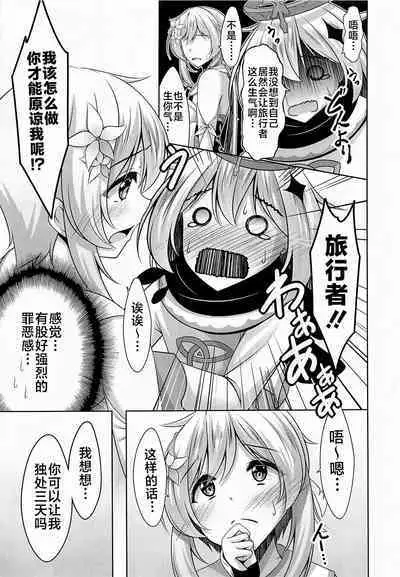 Hotaru no Onanie Jijou