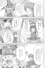 (C74) [Ajapaa. (Okina Naoki)] Wizard Complex (Ragnarok Online)