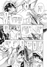 [Chikaishi Masashi] Rape Daihyakka