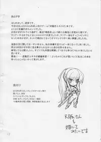 (C82) [Transistor Baby (Hata)] Y Buta (Taimanin Yukikaze)