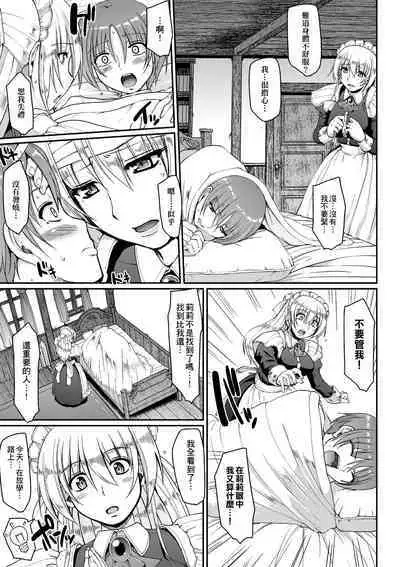 Maid no XXX wa Anata no Tame ni