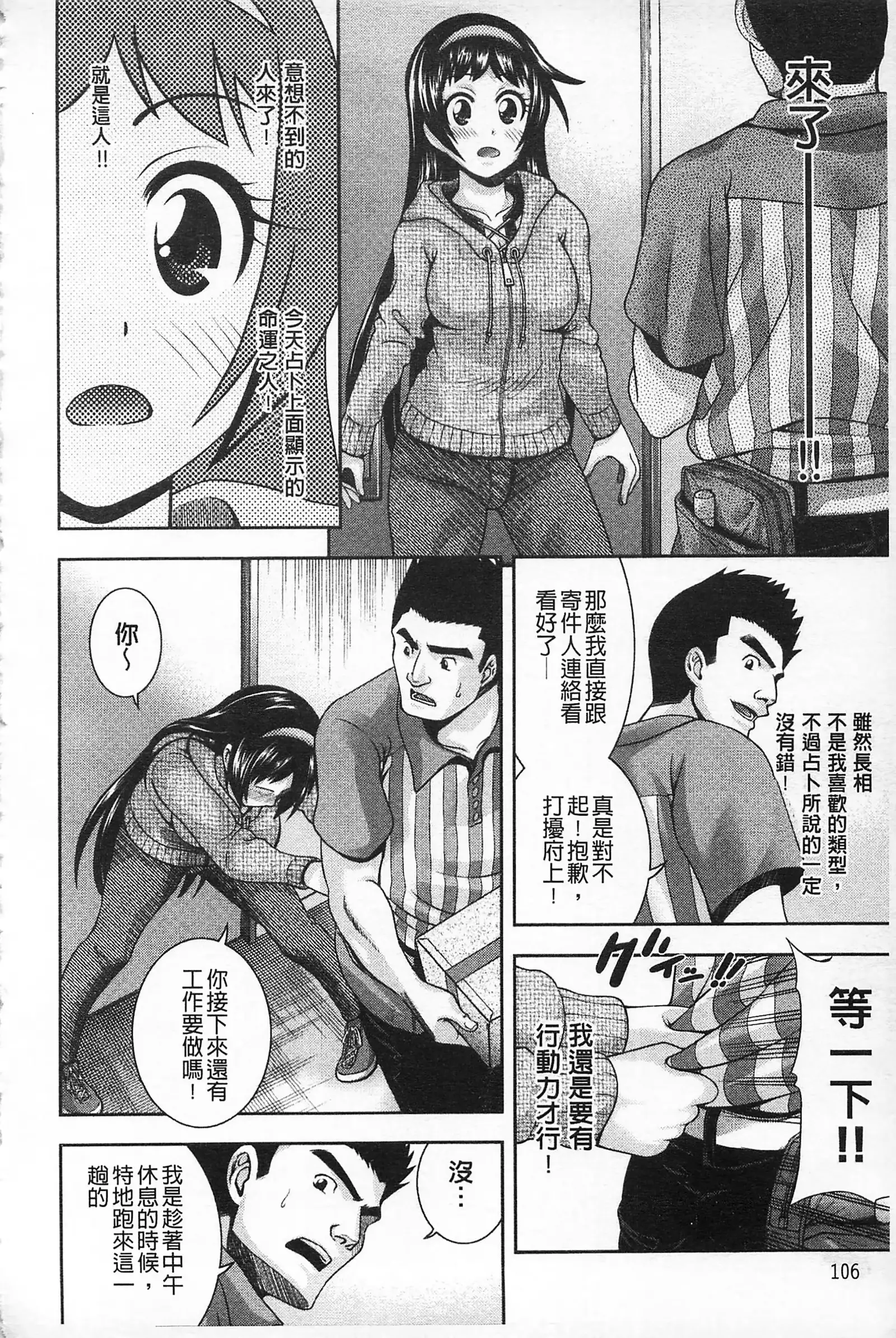 MATURITY | 性的成熟