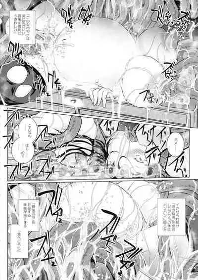 (C101) [Lavata Koubou (Takaishi Fuu)] Samayoeru Tou no Maru no Mimic