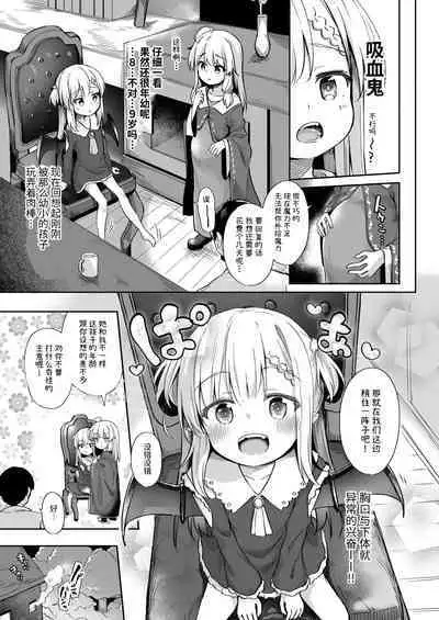 Ama Iro Aruji ni Tsumugarete | 被甜蜜魔女抽丝纺纱