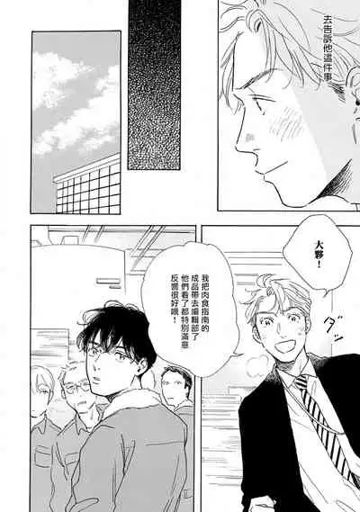 Nikushoku Kumikyoku | 肉食组曲 Ch. 1-6