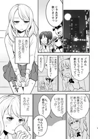 [Kisoutengai (Saitouyafu)] RAPTUROUS BLUE (TIGER & BUNNY) [Digital]