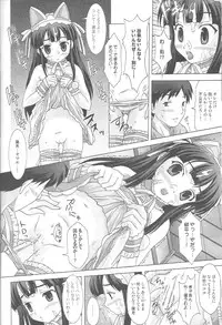 (C67) [BLUE CATTY (Map)] Kimagure Lunatic (Tsukiyomi Moon Phase)