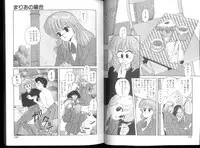 [Toshiki Yui] Misty Girl Extreme [ENG]