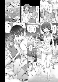 [Tamon Ketsuyuki] Zettai Kimi to Sex Suru kara. [Digital]