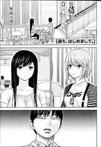[Shikishiro Konomi] Ayamachi、Hajimemashite Ch. 1-19 [Chinese] [漢化組漢化組xFoxglove]
