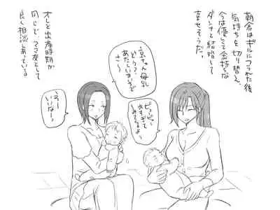 Changed into a Girl, with My Best Friend