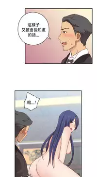 [Dasum&Puutaro] H-Campus H校园<第2季> Ch.47~52 [Chinese]中文