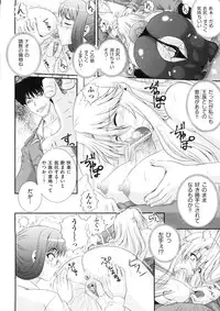 [Akiyama Kenta] Erogun (fixed)