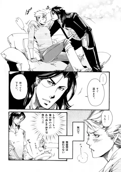 b-BOY Phoenix Vol.5 Bishonure Tokushuu