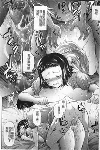 [Akitsuki Hirozumi] Aah, Dechatta | 啊啊、射出來了 [Chinese]