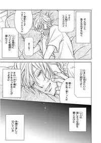 Nakeru BL [MAGAZINE BE×BOY 2016-05]