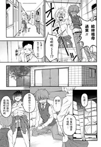 [Kumano Tooru] Ijime Ijirare (Anata to Dakara Shitaikoto) [Chinese]