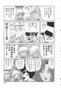 [Inui Haruka] Uruonna 3