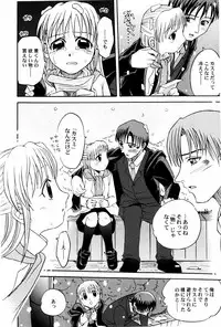 [Shamon] Yokusou no Kajitsu